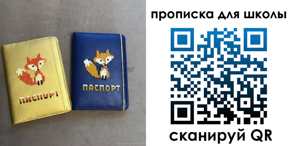 прописка для кредита в Высоковске