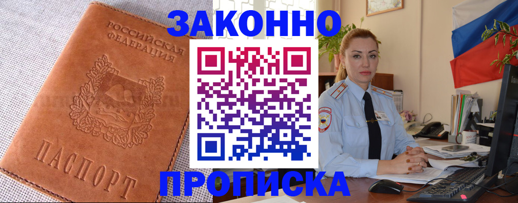 временная регистрация госуслуги в Высоковске